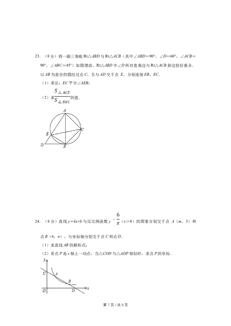 2017年宁夏中考数学试卷（学生版）_中考真题_2.数学中考真题2015-2024年_地区卷_宁夏中考数学08-20_学生版