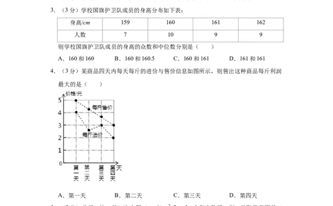 2017年宁夏中考数学试卷（学生版）_中考真题_2.数学中考真题2015-2024年_地区卷_宁夏中考数学08-20_学生版