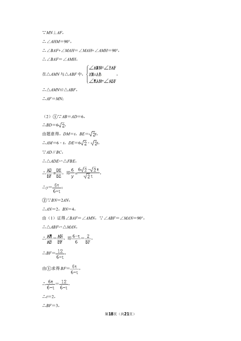 2017年山东省菏泽市中考数学试卷_中考真题_2.数学中考真题2015-2024年_地区卷_山东省_菏泽数学10-23