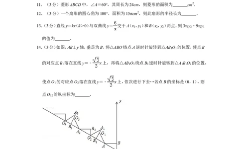 2017年山东省菏泽市中考数学试卷_中考真题_2.数学中考真题2015-2024年_地区卷_山东省_菏泽数学10-23