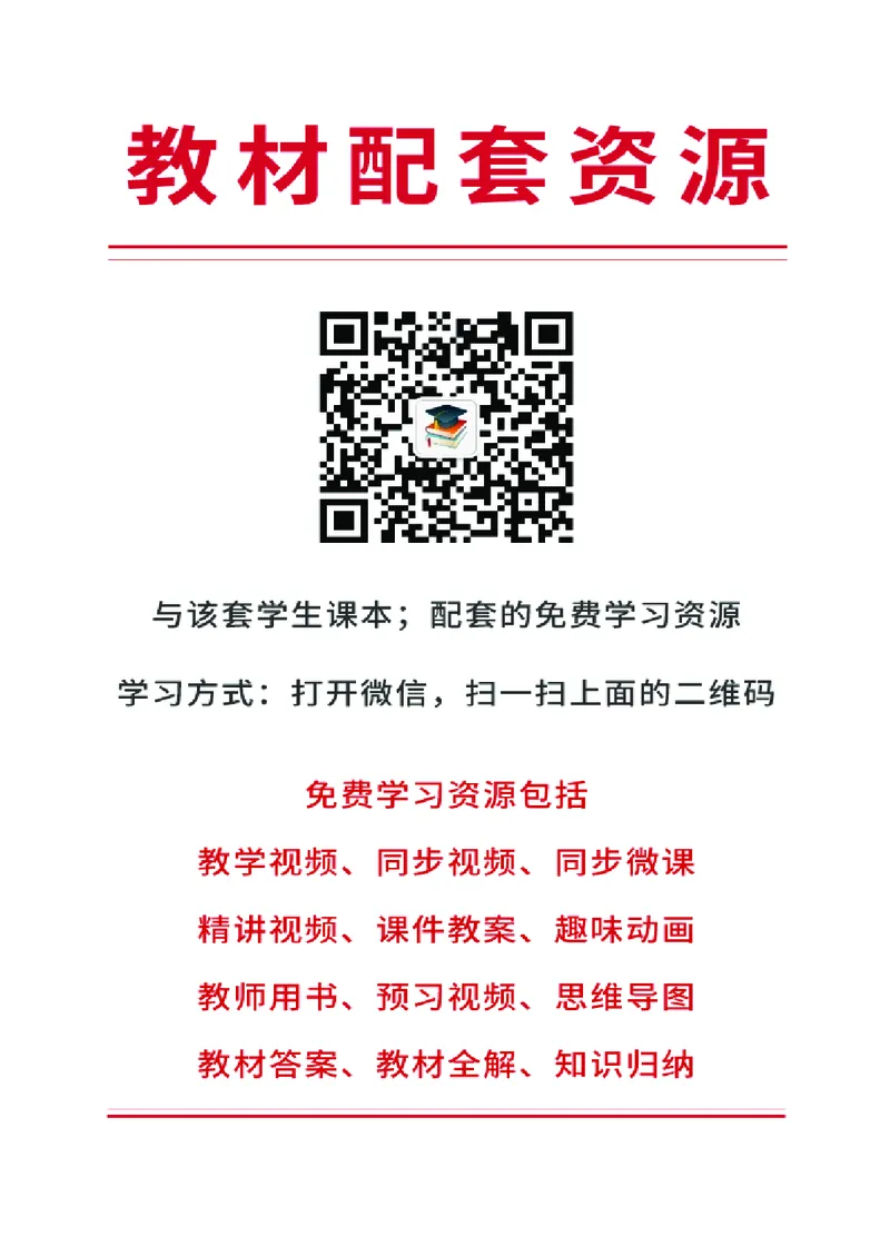 人教版8年级音乐上册高清教材五线谱_4-教培资料-26年最新资料-同步更新_初中高中教资_03科三专项（进去保存报考的学科即可）_102025初中科目（全）电子教材