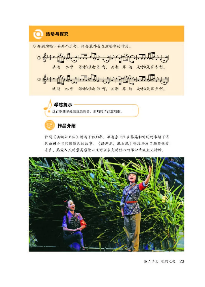 人教版8年级音乐上册高清教材五线谱_4-教培资料-26年最新资料-同步更新_初中高中教资_03科三专项（进去保存报考的学科即可）_102025初中科目（全）电子教材