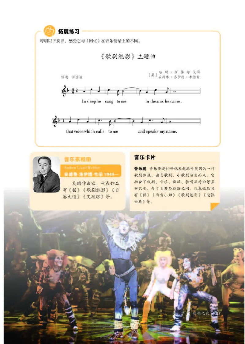 人教版8年级音乐上册高清教材五线谱_4-教培资料-26年最新资料-同步更新_初中高中教资_03科三专项（进去保存报考的学科即可）_102025初中科目（全）电子教材