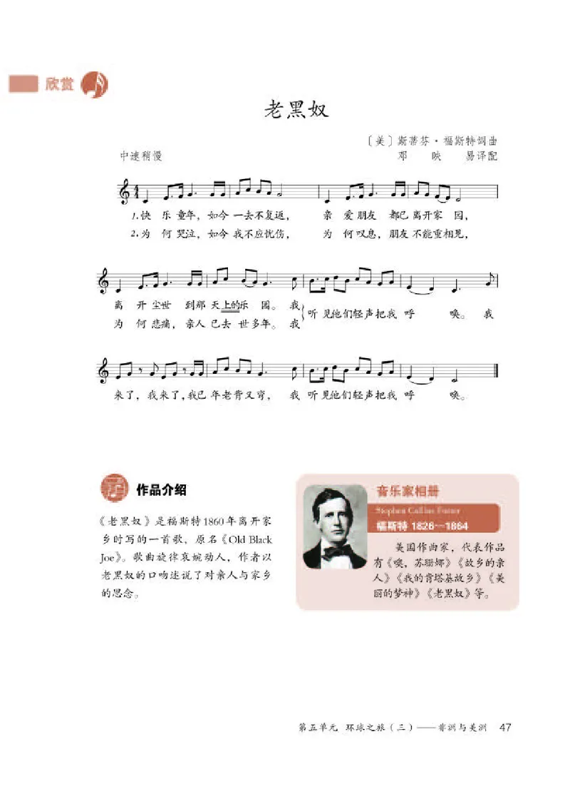 人教版8年级音乐上册高清教材五线谱_4-教培资料-26年最新资料-同步更新_初中高中教资_03科三专项（进去保存报考的学科即可）_102025初中科目（全）电子教材