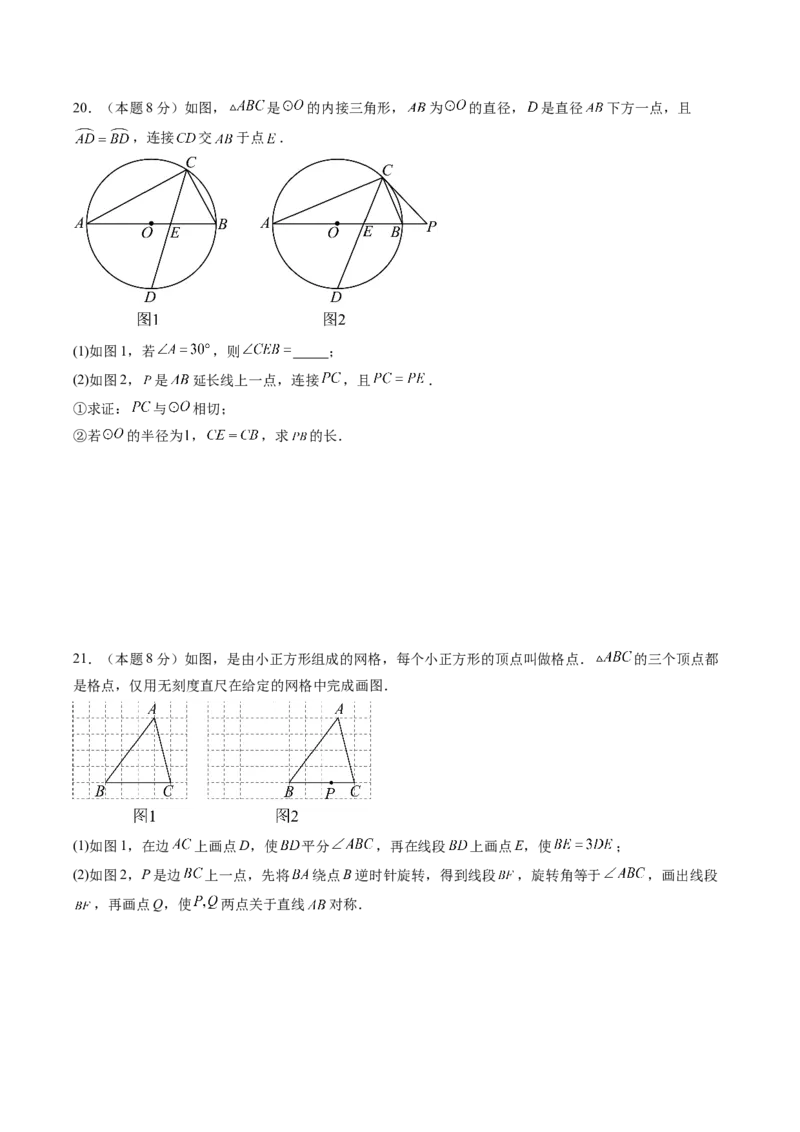 数学（考试版A4）_2数学总复习_赠送：2024中考模拟题数学_三模（42套）_数学（湖北武汉卷）