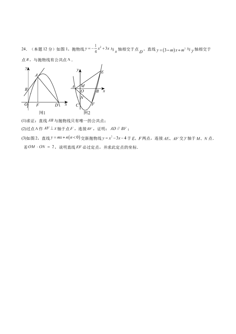 数学（考试版A4）_2数学总复习_赠送：2024中考模拟题数学_三模（42套）_数学（湖北武汉卷）