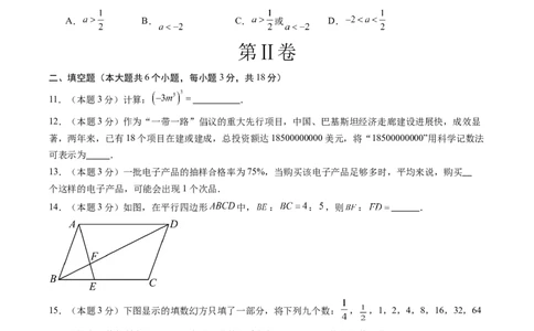 数学（考试版A4）_2数学总复习_赠送：2024中考模拟题数学_三模（42套）_数学（湖北武汉卷）