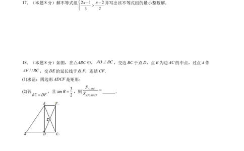 数学（考试版A4）_2数学总复习_赠送：2024中考模拟题数学_三模（42套）_数学（湖北武汉卷）
