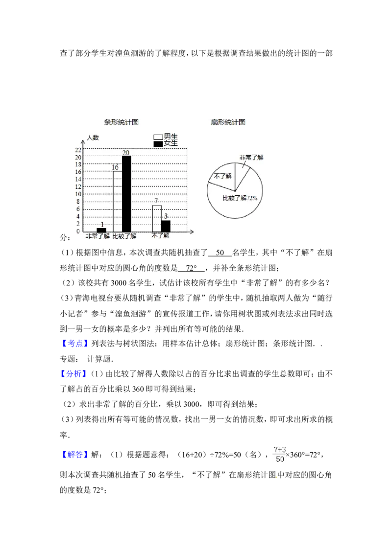 2015年青海省西宁市中考数学试卷（含解析版）_中考真题_2.数学中考真题2015-2024年_2015年全国中考数学180份