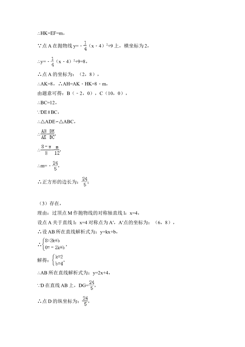 2015年青海省西宁市中考数学试卷（含解析版）_中考真题_2.数学中考真题2015-2024年_2015年全国中考数学180份