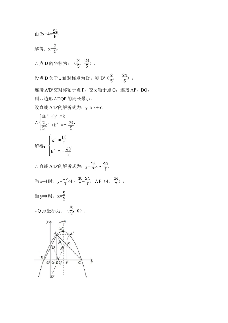 2015年青海省西宁市中考数学试卷（含解析版）_中考真题_2.数学中考真题2015-2024年_2015年全国中考数学180份