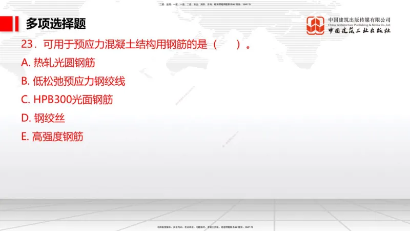 02.17一建《港航》启航2025，一建备考全攻略_2026年一级建造师_2026年一建港航_2025年一建港航SVIP_02-基础精讲✿高端面授✿深度强化_02-港航《前期全套课》名师JGS_讲义