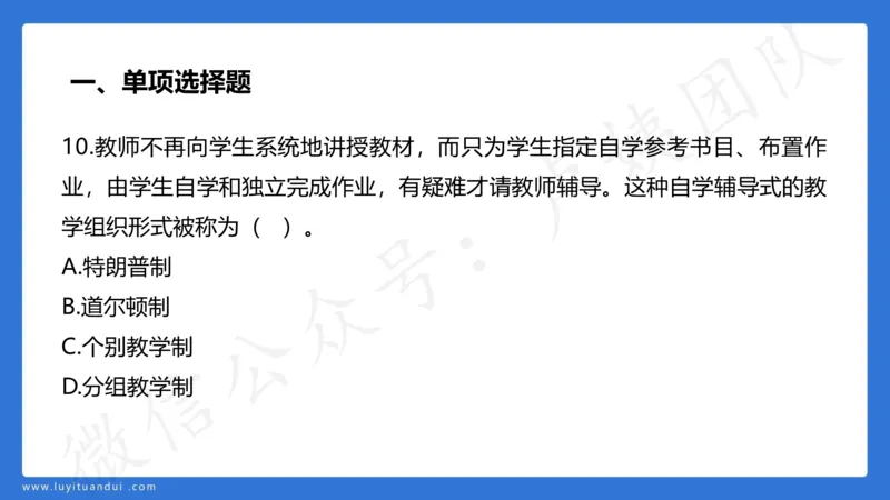 3.2中科二三套卷（三）-讲解_4-教培资料-26年最新资料-同步更新_初中高中教资_2025上中学教资笔试_0525上急救班卢姨（中学科一科二）_25上中学科二急救班