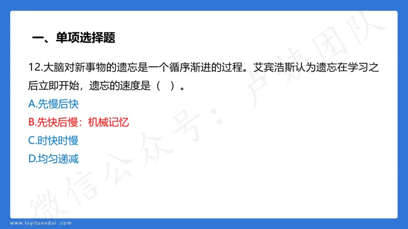 3.2中科二三套卷（三）-讲解_4-教培资料-26年最新资料-同步更新_初中高中教资_2025上中学教资笔试_0525上急救班卢姨（中学科一科二）_25上中学科二急救班