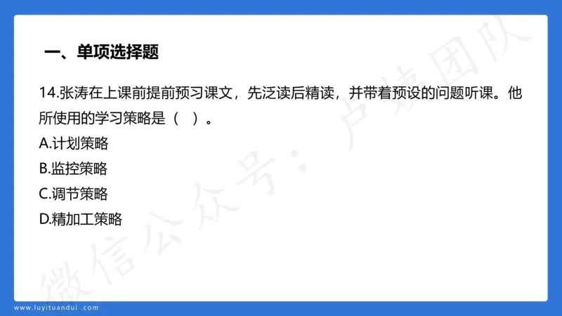 3.2中科二三套卷（三）-讲解_4-教培资料-26年最新资料-同步更新_初中高中教资_2025上中学教资笔试_0525上急救班卢姨（中学科一科二）_25上中学科二急救班