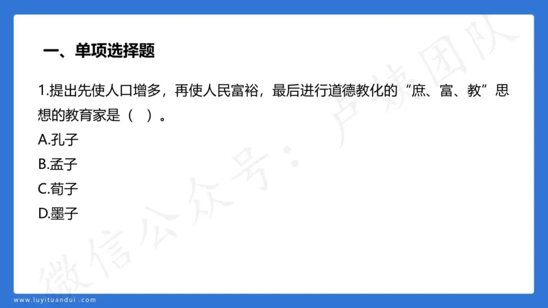 3.2中科二三套卷（三）-讲解_4-教培资料-26年最新资料-同步更新_初中高中教资_2025上中学教资笔试_0525上急救班卢姨（中学科一科二）_25上中学科二急救班