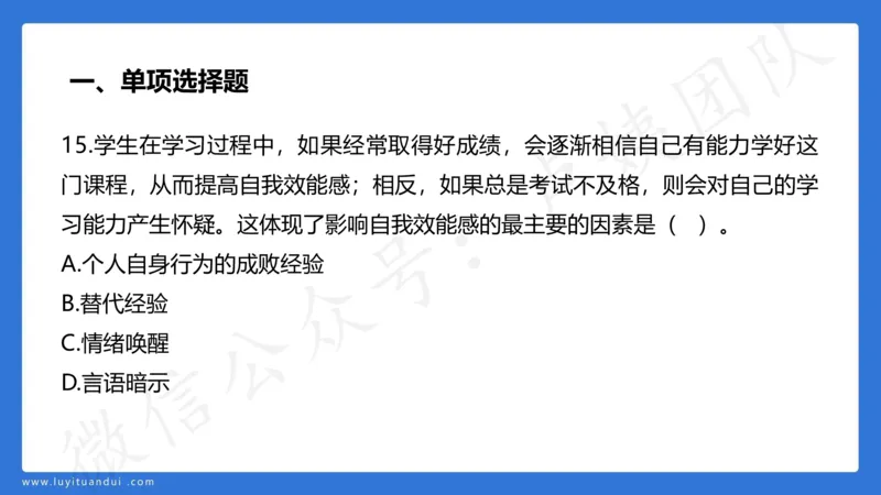3.2中科二三套卷（三）-讲解_4-教培资料-26年最新资料-同步更新_初中高中教资_2025上中学教资笔试_0525上急救班卢姨（中学科一科二）_25上中学科二急救班