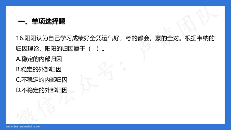3.2中科二三套卷（三）-讲解_4-教培资料-26年最新资料-同步更新_初中高中教资_2025上中学教资笔试_0525上急救班卢姨（中学科一科二）_25上中学科二急救班