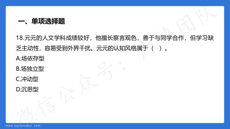 3.2中科二三套卷（三）-讲解_4-教培资料-26年最新资料-同步更新_初中高中教资_2025上中学教资笔试_0525上急救班卢姨（中学科一科二）_25上中学科二急救班