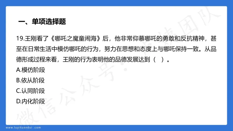 3.2中科二三套卷（三）-讲解_4-教培资料-26年最新资料-同步更新_初中高中教资_2025上中学教资笔试_0525上急救班卢姨（中学科一科二）_25上中学科二急救班