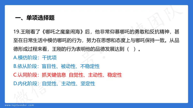 3.2中科二三套卷（三）-讲解_4-教培资料-26年最新资料-同步更新_初中高中教资_2025上中学教资笔试_0525上急救班卢姨（中学科一科二）_25上中学科二急救班