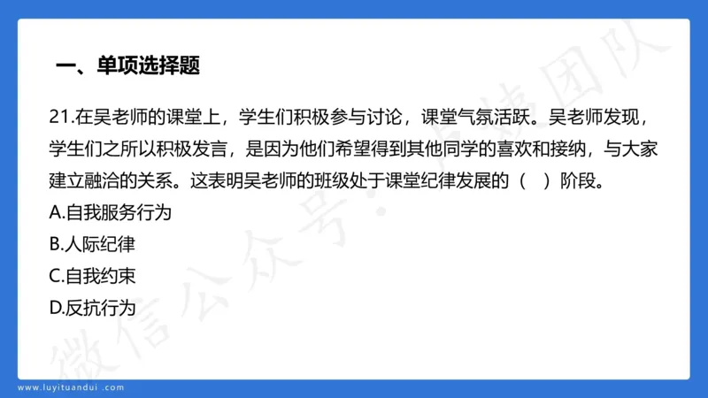3.2中科二三套卷（三）-讲解_4-教培资料-26年最新资料-同步更新_初中高中教资_2025上中学教资笔试_0525上急救班卢姨（中学科一科二）_25上中学科二急救班