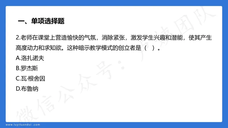 3.2中科二三套卷（三）-讲解_4-教培资料-26年最新资料-同步更新_初中高中教资_2025上中学教资笔试_0525上急救班卢姨（中学科一科二）_25上中学科二急救班