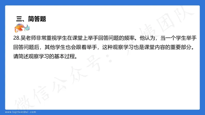 3.2中科二三套卷（三）-讲解_4-教培资料-26年最新资料-同步更新_初中高中教资_2025上中学教资笔试_0525上急救班卢姨（中学科一科二）_25上中学科二急救班