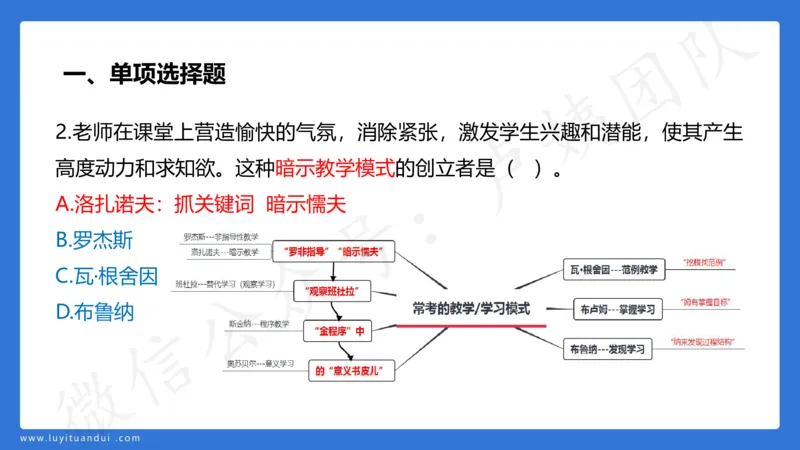 3.2中科二三套卷（三）-讲解_4-教培资料-26年最新资料-同步更新_初中高中教资_2025上中学教资笔试_0525上急救班卢姨（中学科一科二）_25上中学科二急救班