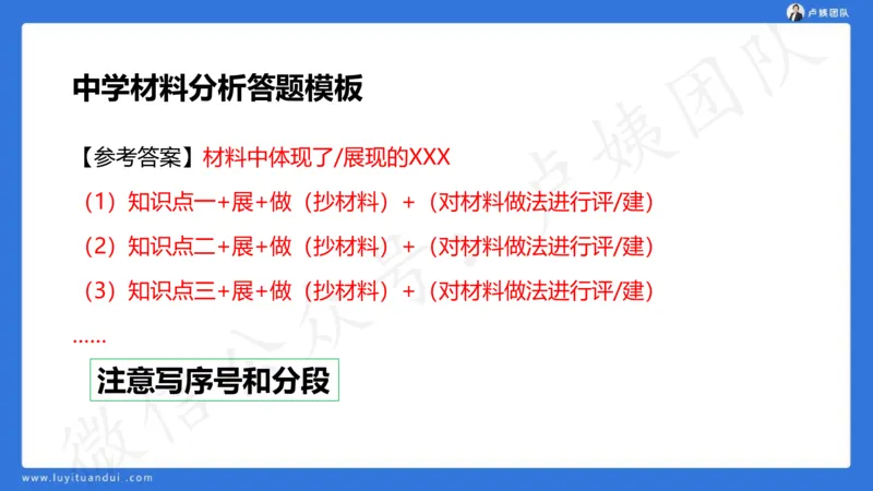 3.2中科二三套卷（三）-讲解_4-教培资料-26年最新资料-同步更新_初中高中教资_2025上中学教资笔试_0525上急救班卢姨（中学科一科二）_25上中学科二急救班