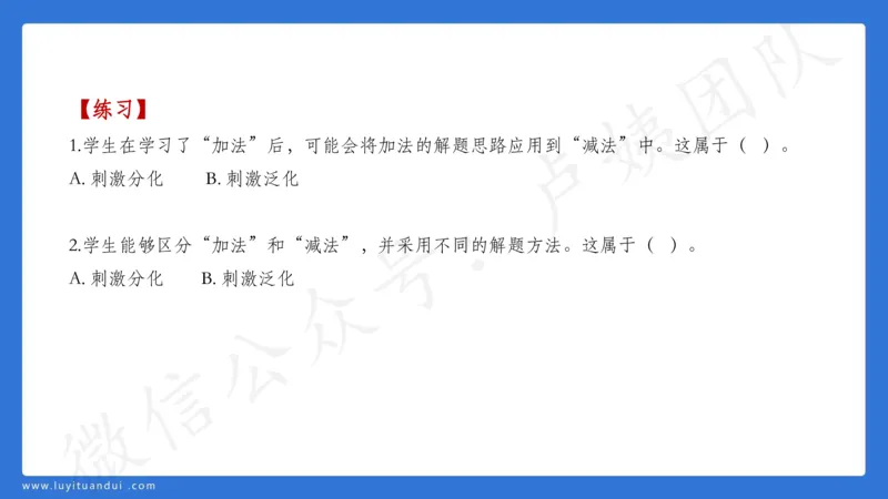 3.2中科二三套卷（三）-讲解_4-教培资料-26年最新资料-同步更新_初中高中教资_2025上中学教资笔试_0525上急救班卢姨（中学科一科二）_25上中学科二急救班