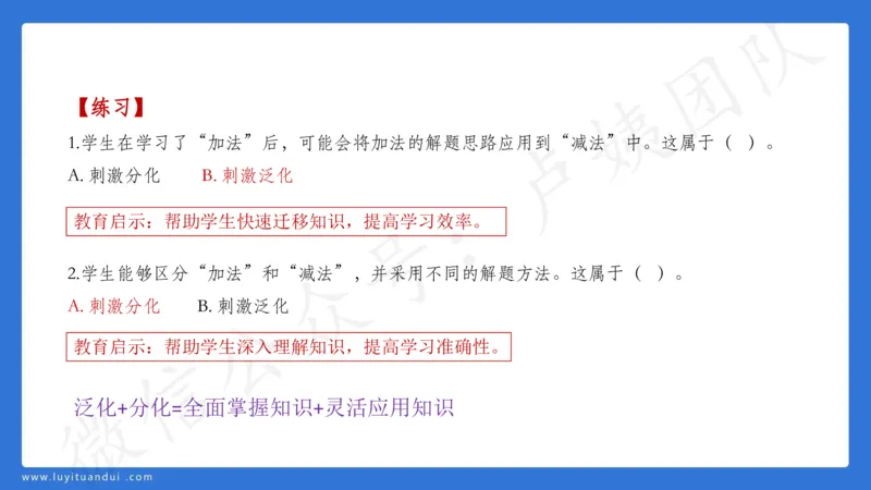 3.2中科二三套卷（三）-讲解_4-教培资料-26年最新资料-同步更新_初中高中教资_2025上中学教资笔试_0525上急救班卢姨（中学科一科二）_25上中学科二急救班