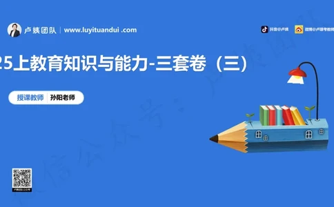 3.2中科二三套卷（三）-讲解_4-教培资料-26年最新资料-同步更新_初中高中教资_2025上中学教资笔试_0525上急救班卢姨（中学科一科二）_25上中学科二急救班
