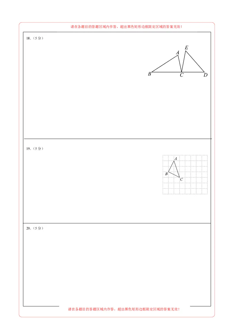 数学（陕西卷）（答题卡）_2数学总复习_赠送：2024中考模拟题数学_三模（42套）_数学（陕西卷）