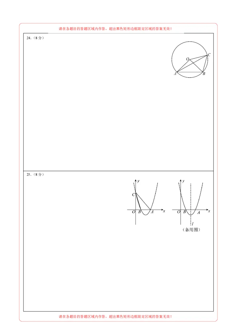 数学（陕西卷）（答题卡）_2数学总复习_赠送：2024中考模拟题数学_三模（42套）_数学（陕西卷）