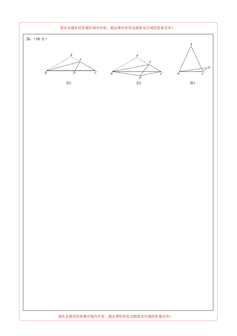 数学（陕西卷）（答题卡）_2数学总复习_赠送：2024中考模拟题数学_三模（42套）_数学（陕西卷）
