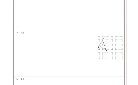 数学（陕西卷）（答题卡）_2数学总复习_赠送：2024中考模拟题数学_三模（42套）_数学（陕西卷）