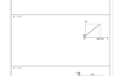 数学（陕西卷）（答题卡）_2数学总复习_赠送：2024中考模拟题数学_三模（42套）_数学（陕西卷）
