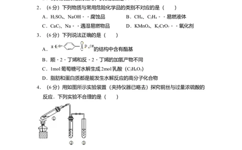 2010年高考化学试卷（北京）（空白卷）_1.高考2025全国各省真题+答案_01.2008-2024全国高考真题（按省份分类）_2.北京_2008-2024&middot;（北京）化学高考真题
