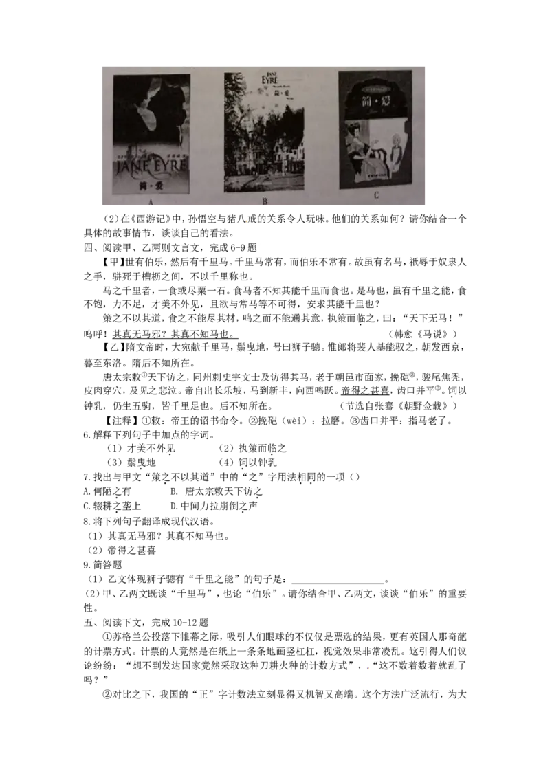 2015年福建省厦门市中考语文真题_中考真题_1.语文中考真题2015-2024年_地区卷_福建省_福建中考语文08-22
