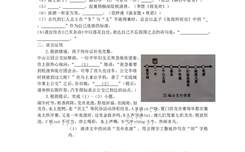 2015年福建省厦门市中考语文真题_中考真题_1.语文中考真题2015-2024年_地区卷_福建省_福建中考语文08-22