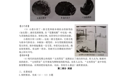 2015年福建省厦门市中考语文真题_中考真题_1.语文中考真题2015-2024年_地区卷_福建省_福建中考语文08-22