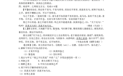 2015年福建省厦门市中考语文真题_中考真题_1.语文中考真题2015-2024年_地区卷_福建省_福建中考语文08-22