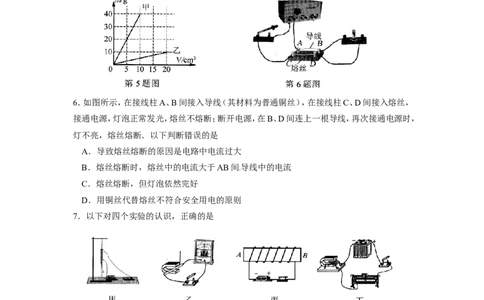 2015年江苏南京市中考物理试卷及答案_中考真题_4.物理中考真题2015-2024年_地区卷_江苏省_南京物理08-22