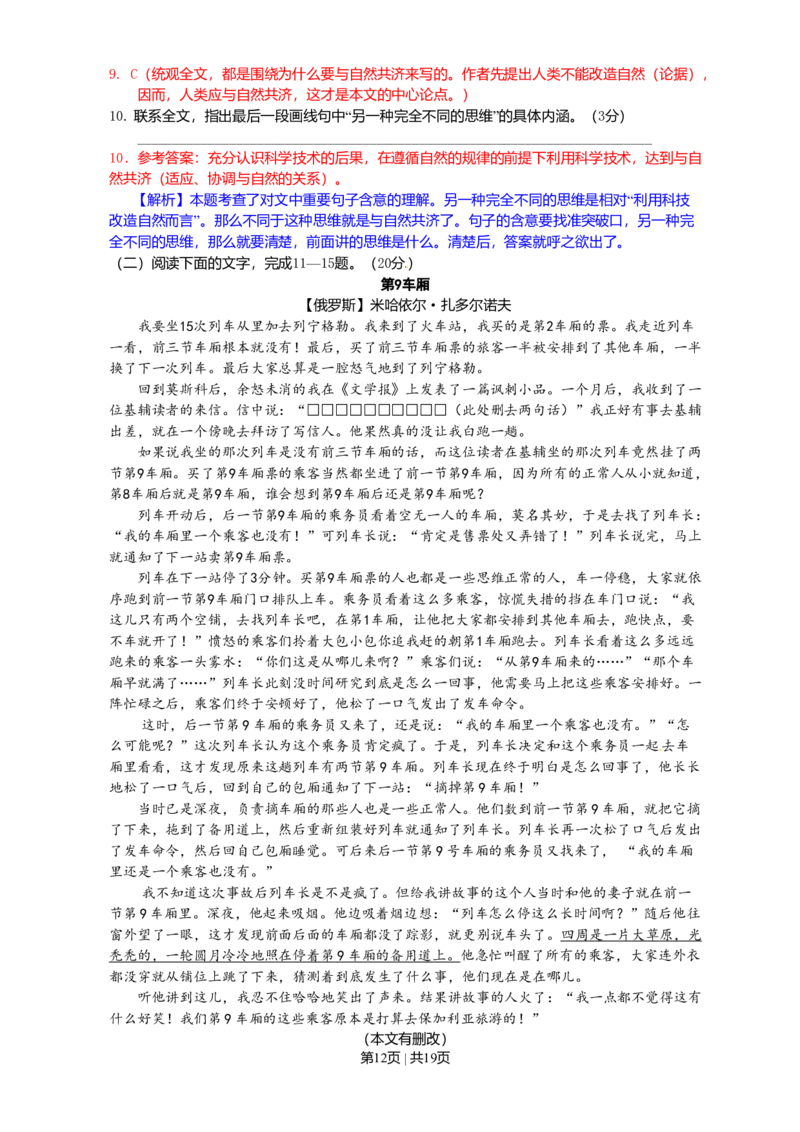 2011年高考语文试卷（浙江）（解析卷）_1.高考2025全国各省真题+答案_01.2008-2024全国高考真题（按省份分类）_22.浙江_2008-2024&middot;（浙江）语文高考真题