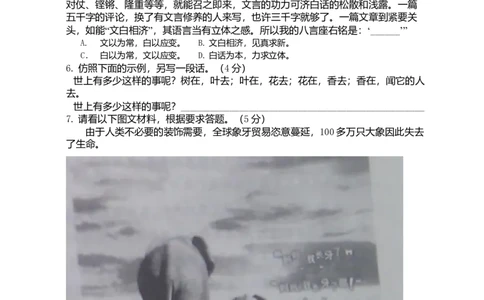 2011年高考语文试卷（浙江）（解析卷）_1.高考2025全国各省真题+答案_01.2008-2024全国高考真题（按省份分类）_22.浙江_2008-2024&middot;（浙江）语文高考真题