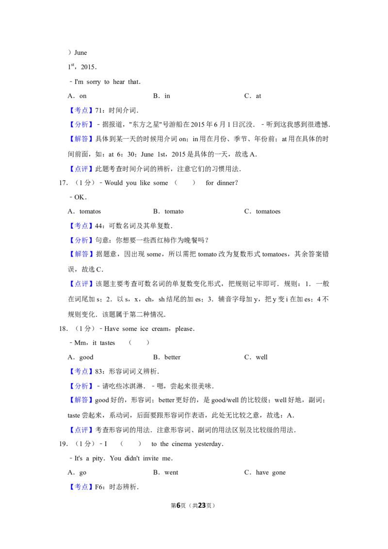 2015年湖南省娄底市中考英语试卷（教师版）学霸冲冲冲shop348121278.taobao.com_中考真题_3.英语中考真题2015-2024年_地区卷_湖南省_娄底英语13-22缺16