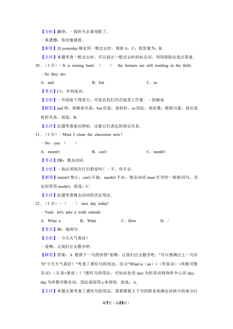 2015年湖南省娄底市中考英语试卷（教师版）学霸冲冲冲shop348121278.taobao.com_中考真题_3.英语中考真题2015-2024年_地区卷_湖南省_娄底英语13-22缺16
