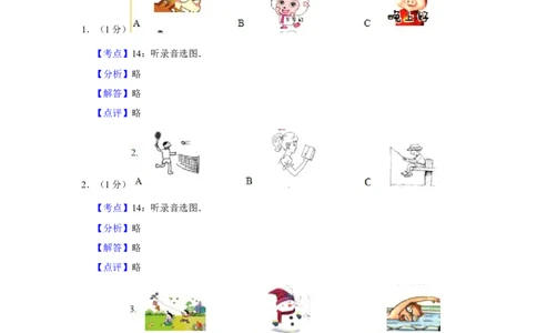 2015年湖南省娄底市中考英语试卷（教师版）学霸冲冲冲shop348121278.taobao.com_中考真题_3.英语中考真题2015-2024年_地区卷_湖南省_娄底英语13-22缺16