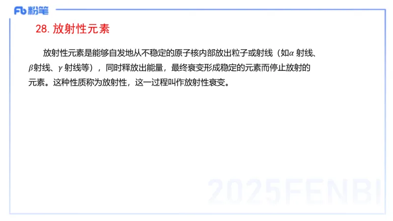 60.物理常识（三）-楠风_4-教培资料-26年最新资料-同步更新_初中高中教资_2025下中学教资笔试_012025下系统课-综合素质（科一网课完结）_补充课：文化素养（延用25上）_讲义